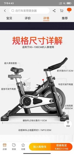 200元出九成新动感单车，家用健身减肥利器，同城自提