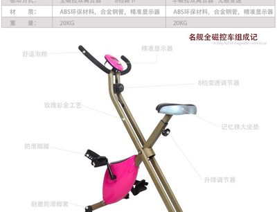 动感单车磁控健身车批发指南 室内可折叠静音家用自行车厂家优势解析